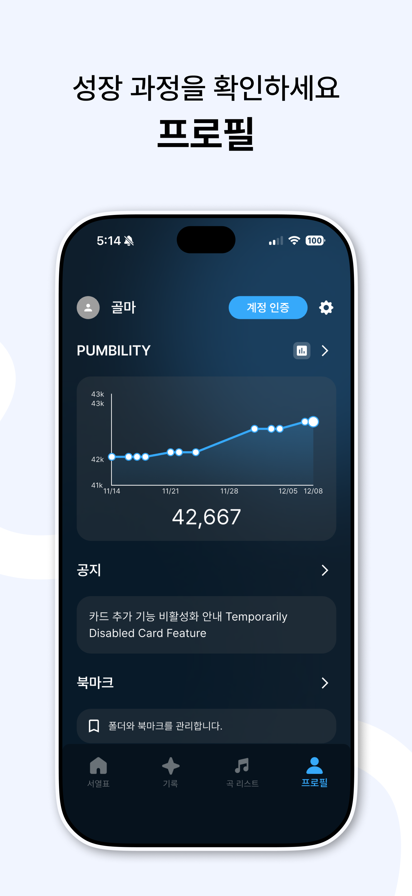 프로필