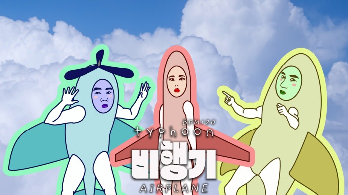 비행기